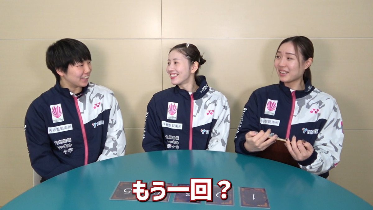 saishunkan_bd's tweet photo. 📢YouTube更新📢
今年度をもって卒業する志田千陽選手と、同期の山口茜選手、小野菜保マネージャーに入団からの思い出を語ってもらいました🎥
今だから話せる裏話やおもしろトークも💭

▼【同期座談会】志田千陽選手の卒業記念に10年前の秘蔵写真をめくってみた！【前編】
https://t.co/P7KUWsav2Q https://t.co/nBfXuZe02H