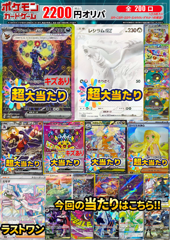 ふるいち #オリパ 1口2200円 全200口 新規作成致しました😆‼️ 今回の