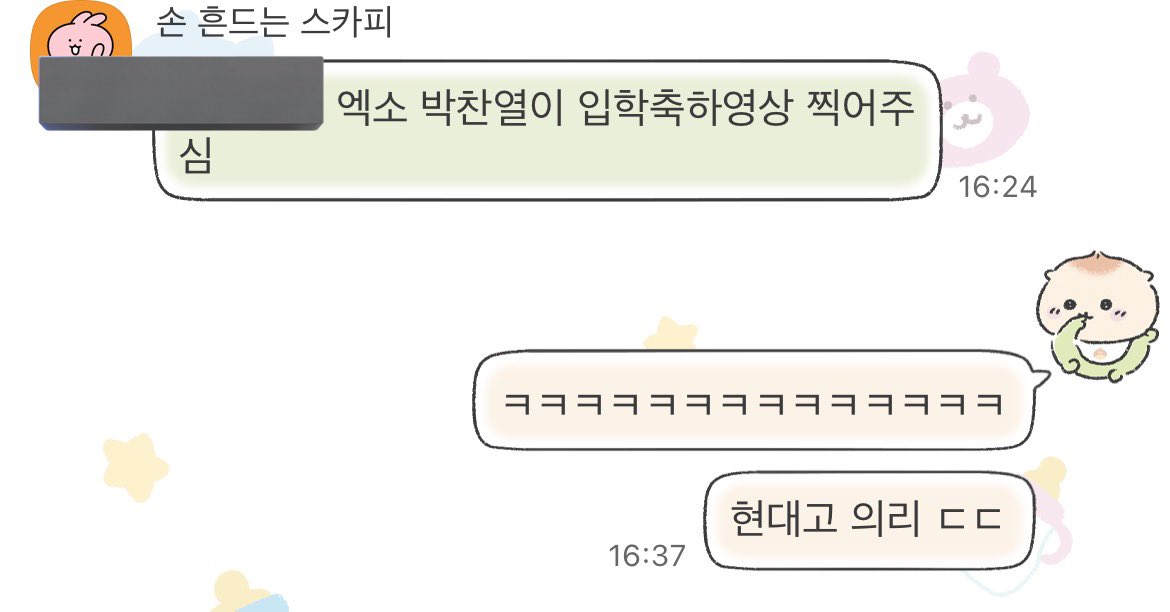 #lrt chanyeol sent an entrance congratulatory message for his high school almamater (hyundai high school) they said the entire kids loves it so much once they played it