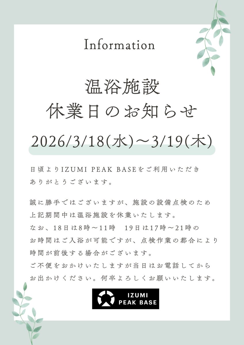 IZUMIPEAKBASE　yokoyoko tweet media