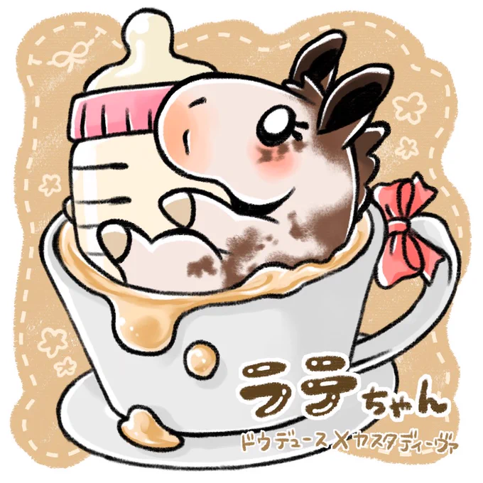 ラテちゃん (ドウデュース×カスタディーヴァ)