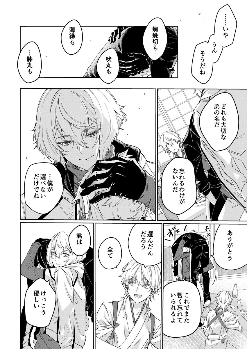 えどさわ tweet media