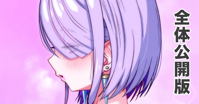 やっぱこっちだと検索除外になるんじゃ… pixivでみてくれろ 雪女と暮らす話#01 | 黒猫