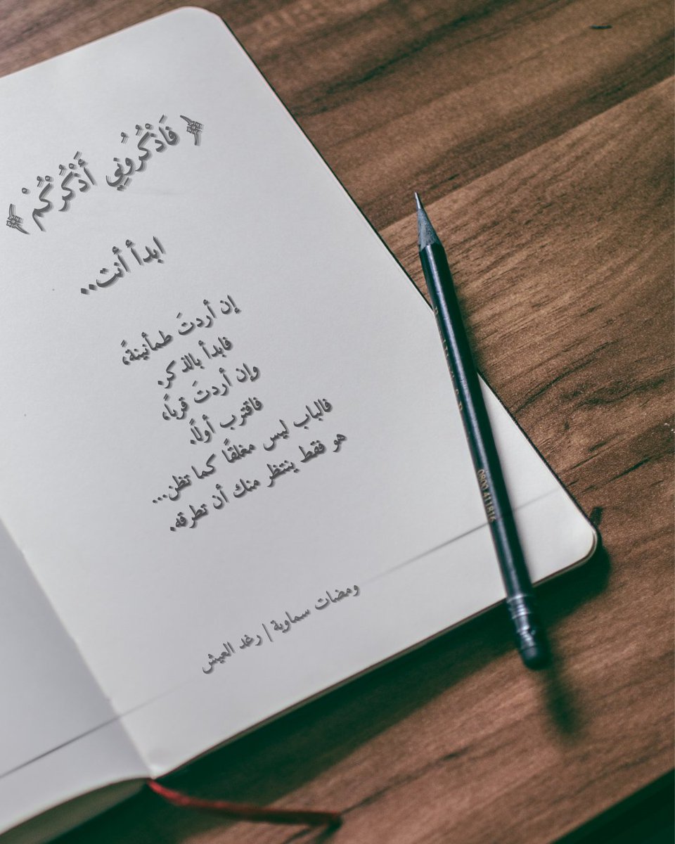 #تأملات #رغدالعيش