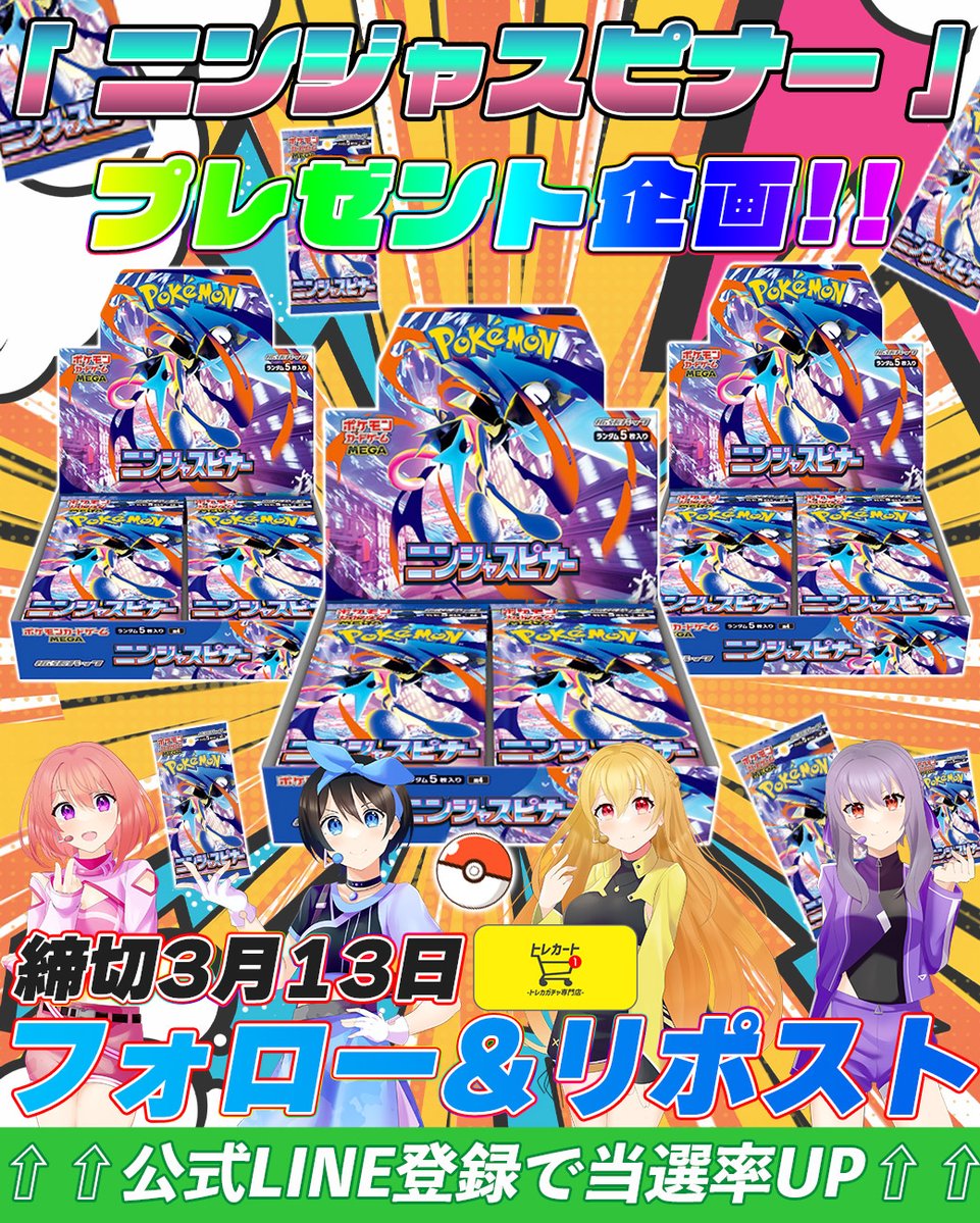 トレカート(毎日プレゼント企画開催) (@torecart_ec) / Posts / X