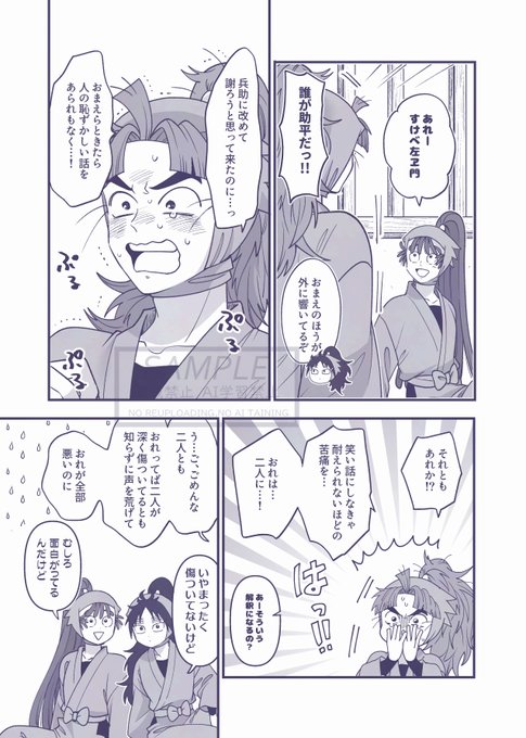 4/4 表紙込み全36P予定です。表紙は後日 | よすけ さんのマンガ
