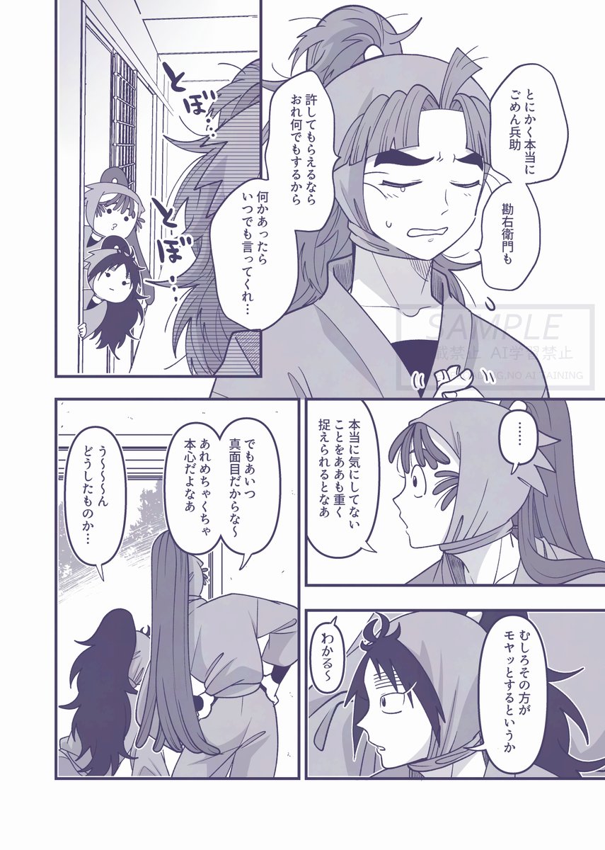 4/4 表紙込み全36P予定です。表紙は後日 | よすけ さんのマンガ