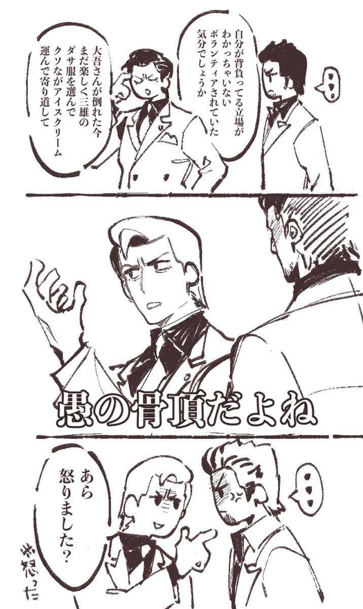 り◯ばる峯(あのセリフ言わせたいだけ 