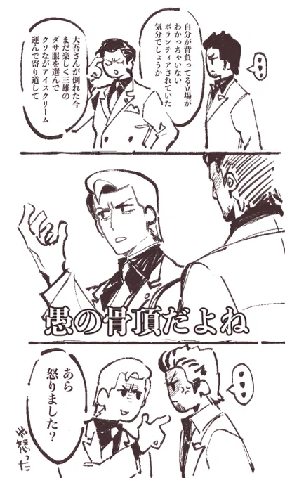り◯ばる峯(あのセリフ言わせたいだけ 