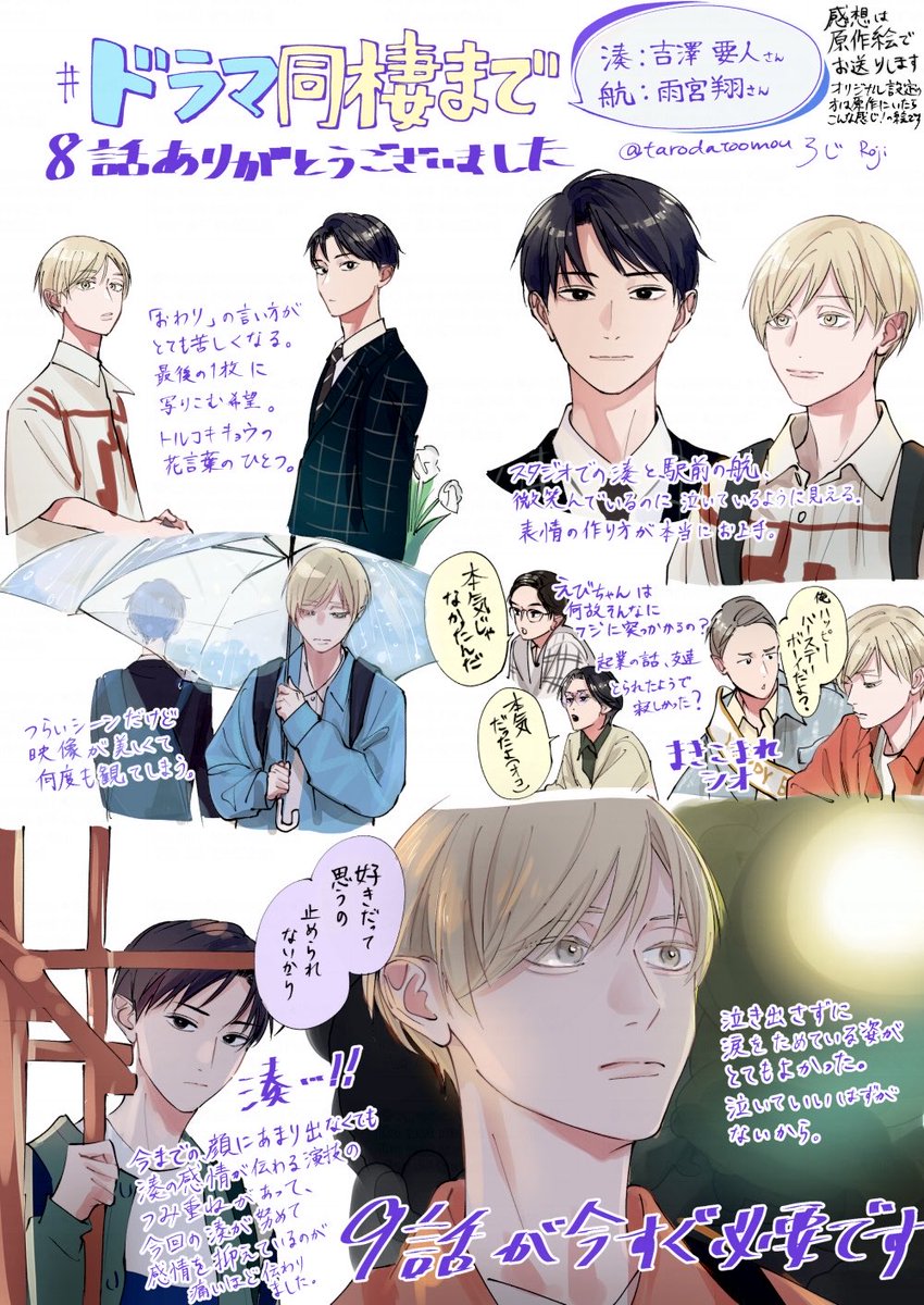 ろじ/Roji tweet media