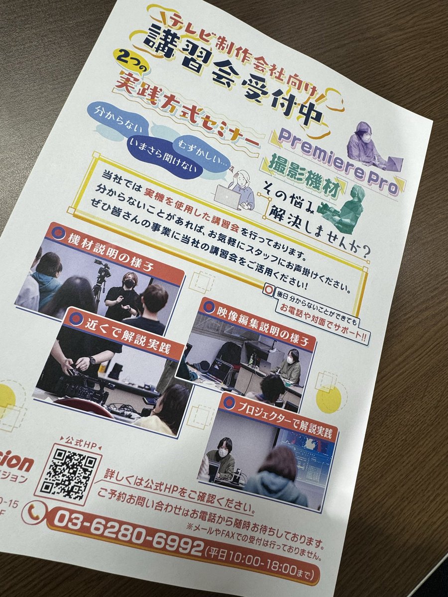 チラシは本社受付にも案内してます🙆‍♀️ 大変有難い事に4月上旬はご