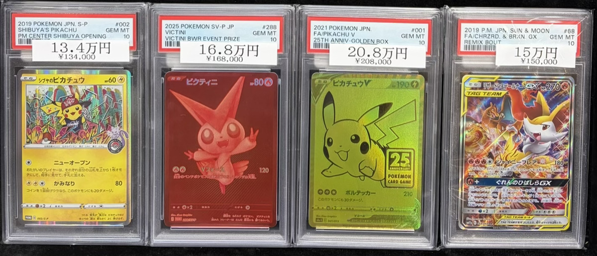 ⚡️ポケカ入荷情報⚡️】 【PSA10】 ピカチュウV 《25th》 {001/015