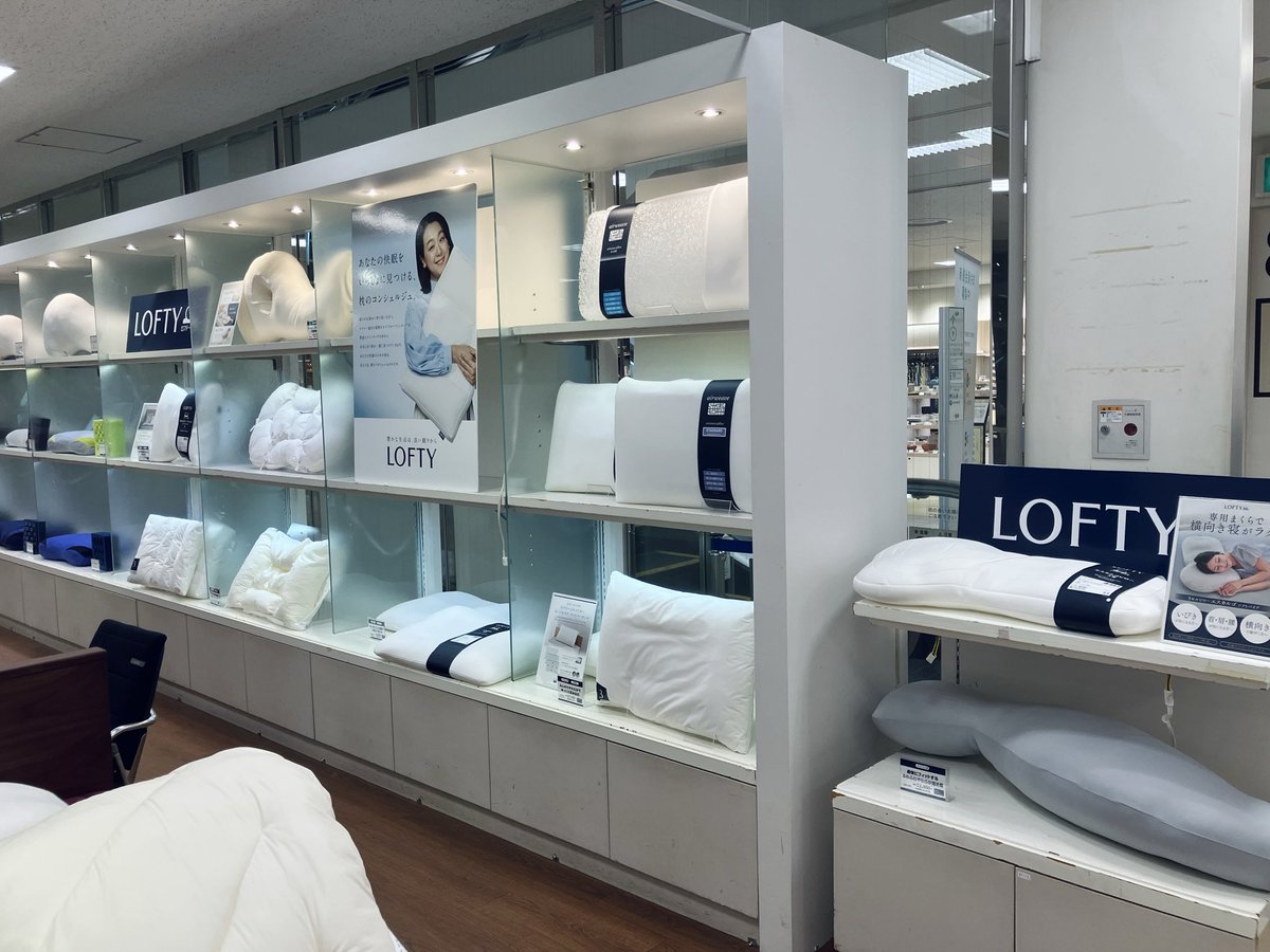 枕専門店 LOFTY / ロフテー枕工房 【公式】 (@LOFTY_JP) / Posts / X