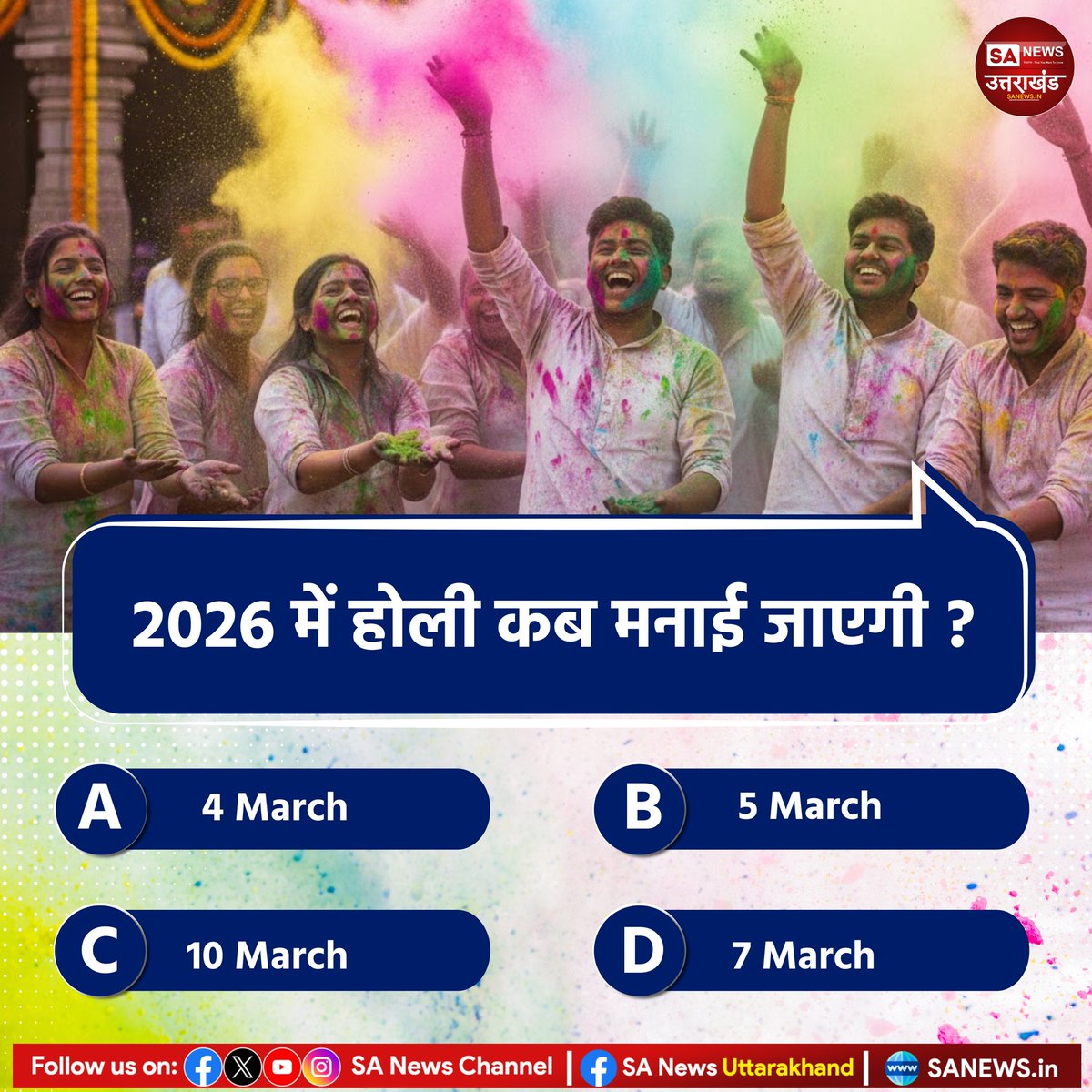 क्या होगा इसका सही जवाब?? .... नीचे कमेंट करे 👇👇 
.
.
#poll #PollOfTheDay #sanewsuk #history #upsc  #gkquiz
.
.
(3 March, 2026)