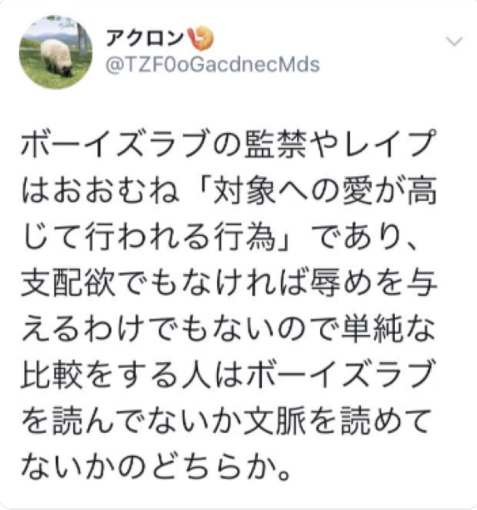 マジでなに言ってるんだこいつ…