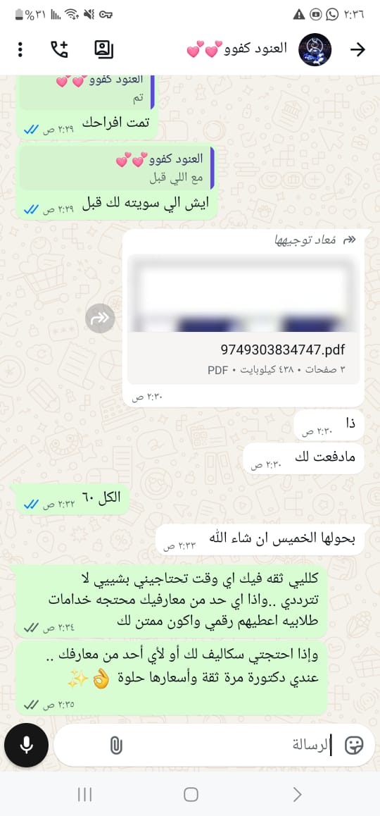 سكليف صحتي معتمد tweet media