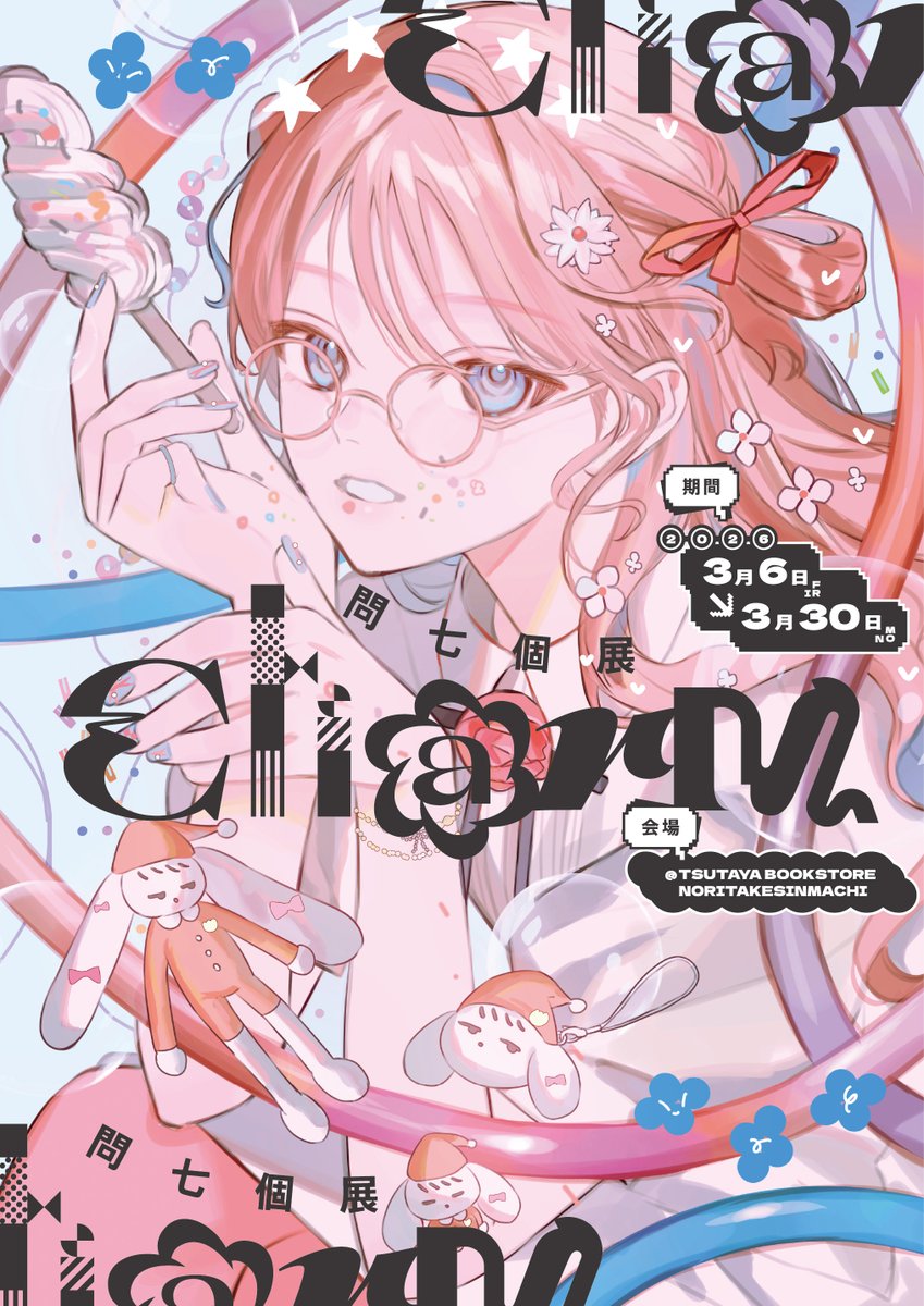 問七 (@toinana7) / Posts / X