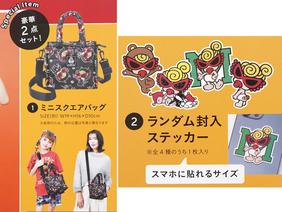 発売日：2026年2月18日 HYSTERIC MINI MINI SQUARE BAG BOOK DEVILKIN