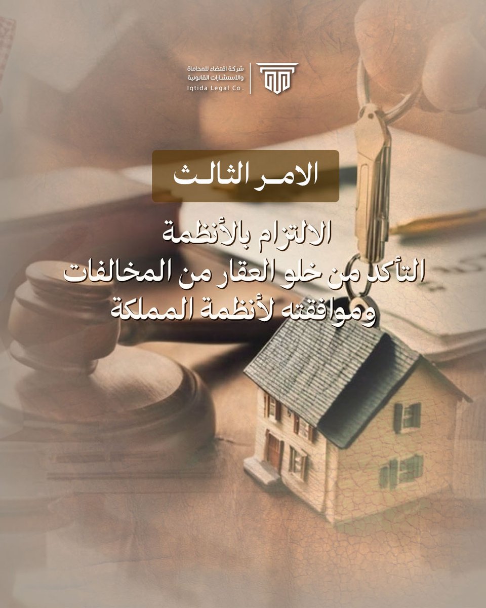 شركة اقتضاء للمحاماة tweet media