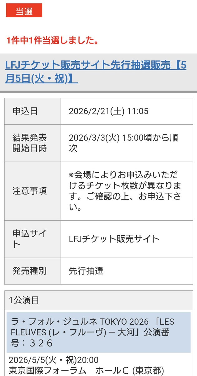 Post by ı̣ɔɔɐʞnʎ on X: 当選！