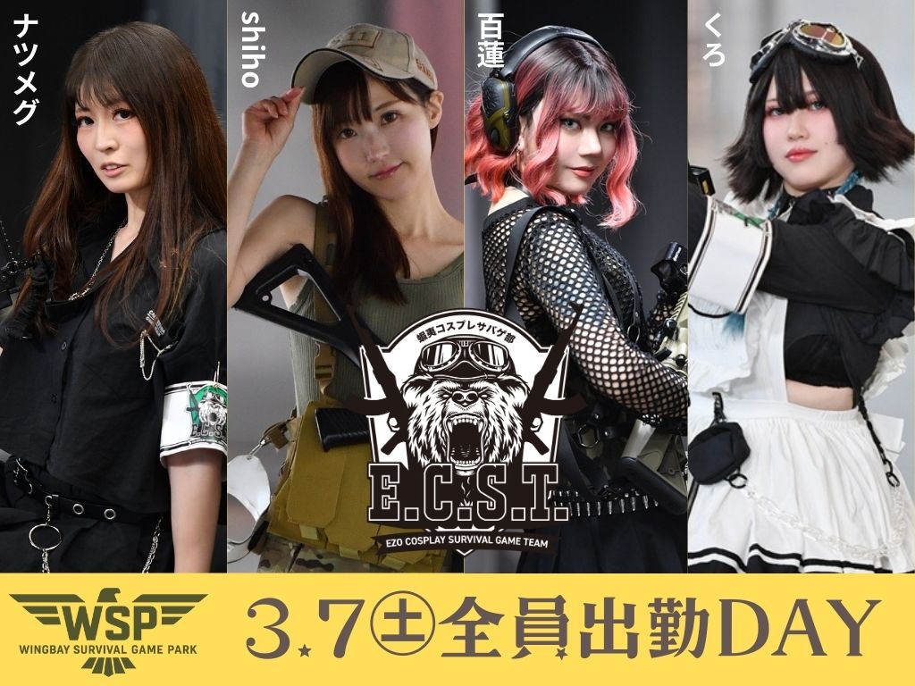 《えべサバ・RSF・きたサバフェス》北海道サバゲーフェスタ実行委員会【オフィシャル】 tweet media