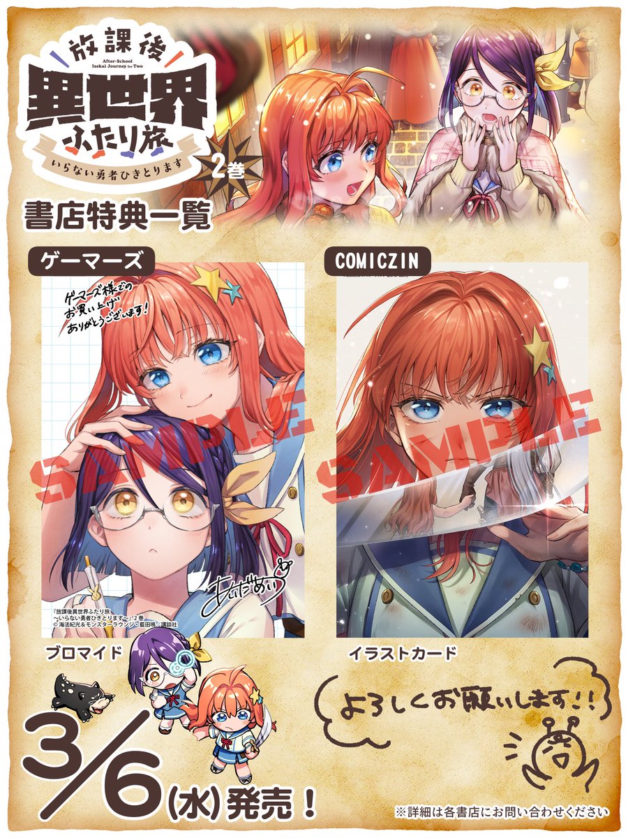 藍田 鳴@放ふ旅③巻9/7発売 on X: 