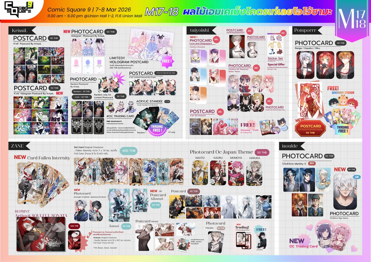 🚩ใบเมนูรวมของบูธ M17-18 ผลไม้เอมเคเม็งโคตรเท่เลยโอโจ้วซามะ มาแล้วค่ะ!💨

✦ สมาชิในบูธ ✦
<a href="/_KRISSIL/">KrissIL (CQ9 M17-18 SAT)</a>
<a href="/taiyoiishi/">— A s h i 🌠 CQ9 M17-18 (Sat)</a>
<a href="/Zane_Zenn/">ZANE (CQ9: M17-18)</a>
<a href="/p_pomporrr/">Pomporrr🌻 CQ9 M17-18</a>
<a href="/isouldeEXE/">isoulde</a>

แล้วพบกันในงานนะคะ 💖

#CQ9_SAT #CQ9 #comicsquare9