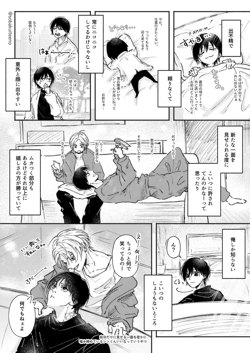 食べる tweet media