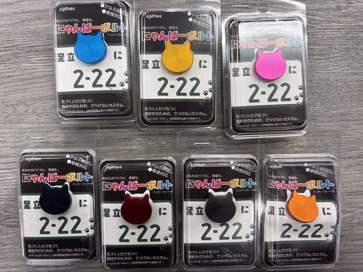 買いに行こっ！ 何色にしようかな？😺✨