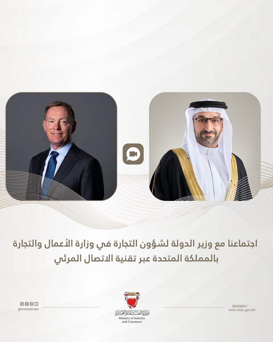 وزارة الصناعة والتجارة tweet media