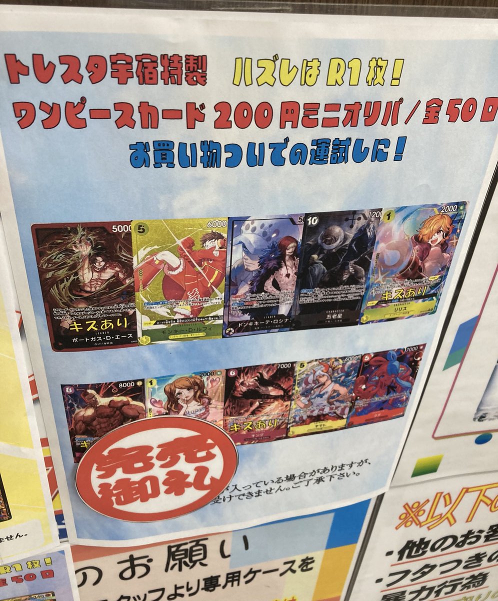 ワンピースカード200円ミニオリパ完売いたしました！！ ご購入