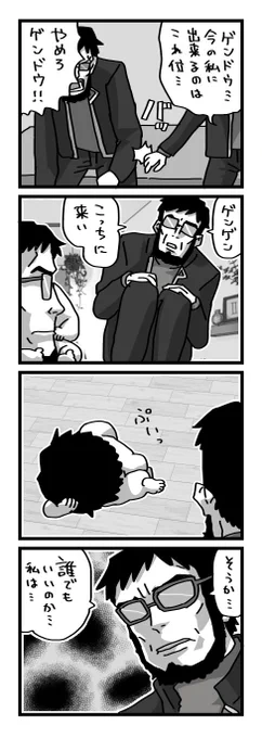 ゲンドウ補完計画4 