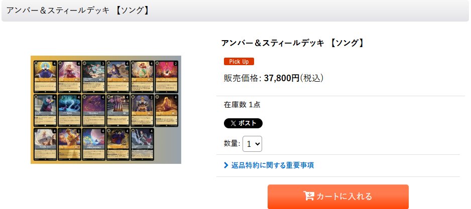 メルカードロルカナ #ディズニーロルカナ #ロルカナ #通販 ✨デッキ