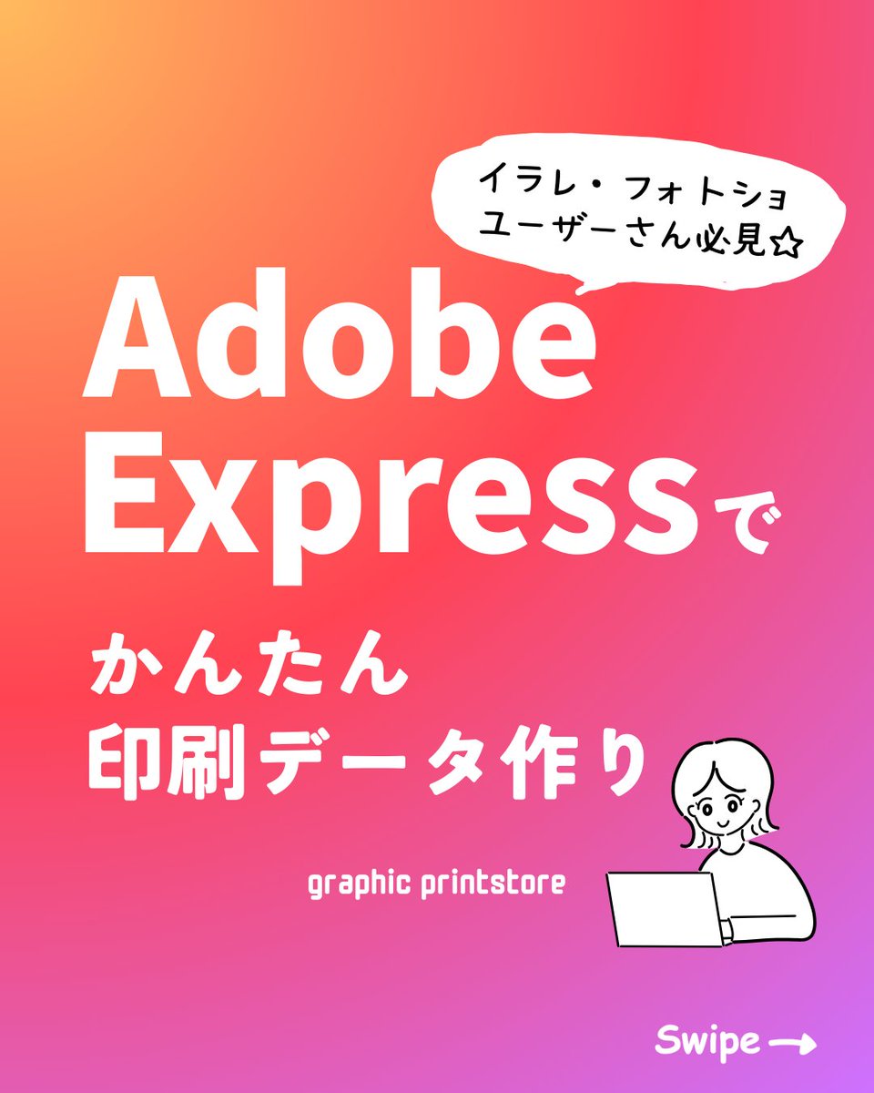 ネット印刷グラフィック tweet media