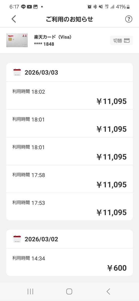 一番来て欲しかったえりちゃんと連番の神戸だけ来ない