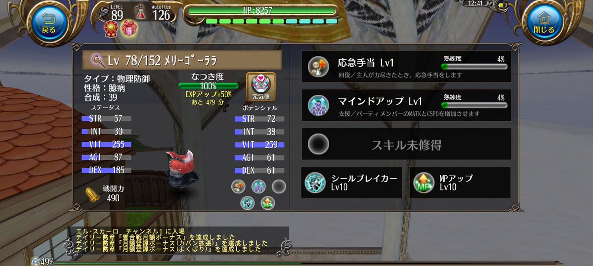 安いリ tweet media