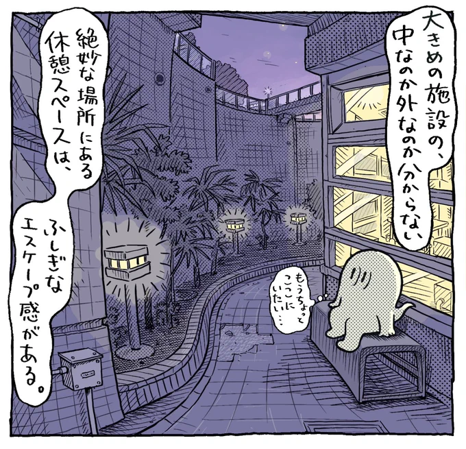 どこにも繋がってなさそうな場所 