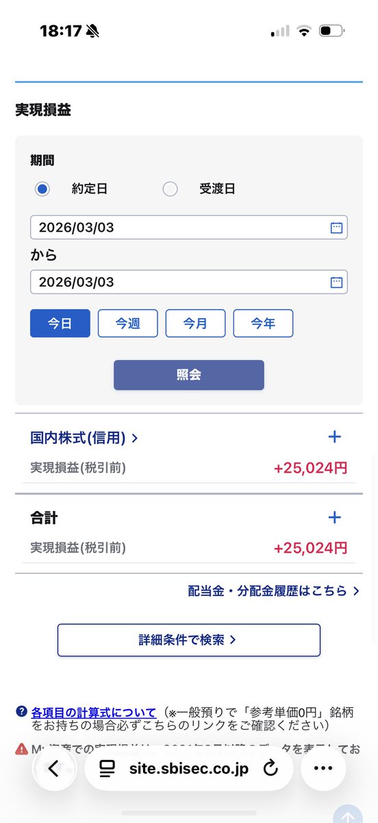 fire142245's tweet photo. 【100株デイトレ記録】
＋2780（デイ）
＋22244（スウィング）
一個だけ利確してあと損切り。
昨日ま��あった含み益が一瞬で消えた、、。
昨日の自分に言いたい！
こんな状態で大きい上昇なんてないから一旦全部利確して様子みろ！と‥😭 https://t.co/nwhEnTAywP