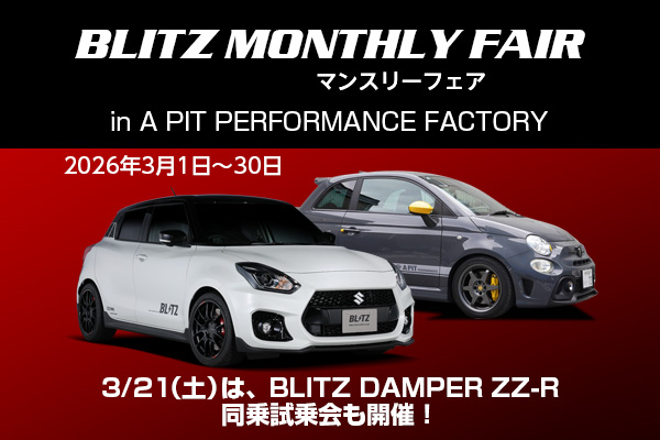 【公式】BLITZ tweet media