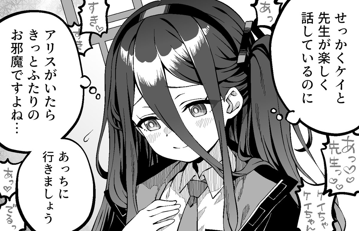 存在しないブルアカの1コマbot