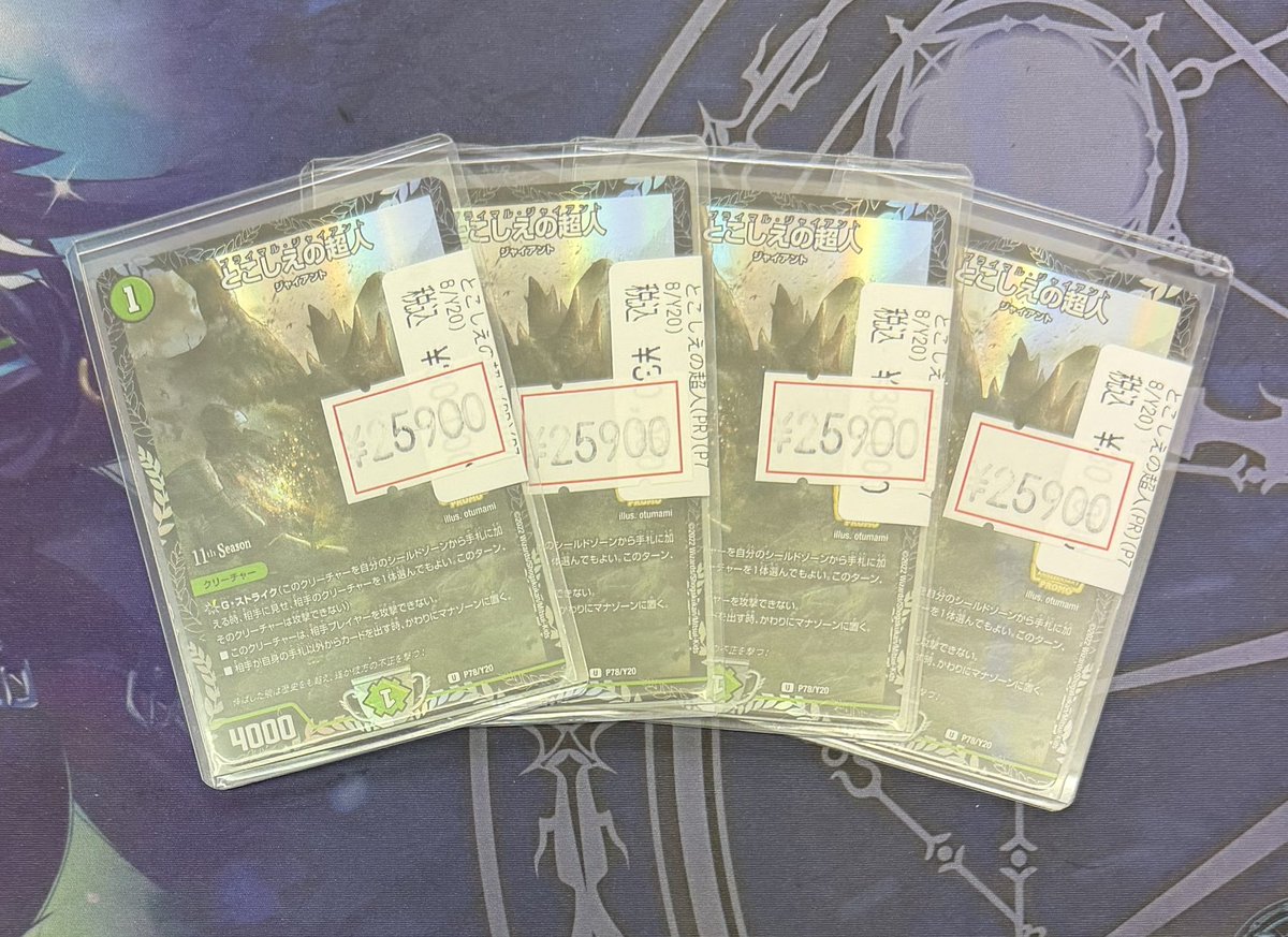 デュエルマスターズ】【＃デュエマ】 デュエマ特価追加のお知らせ