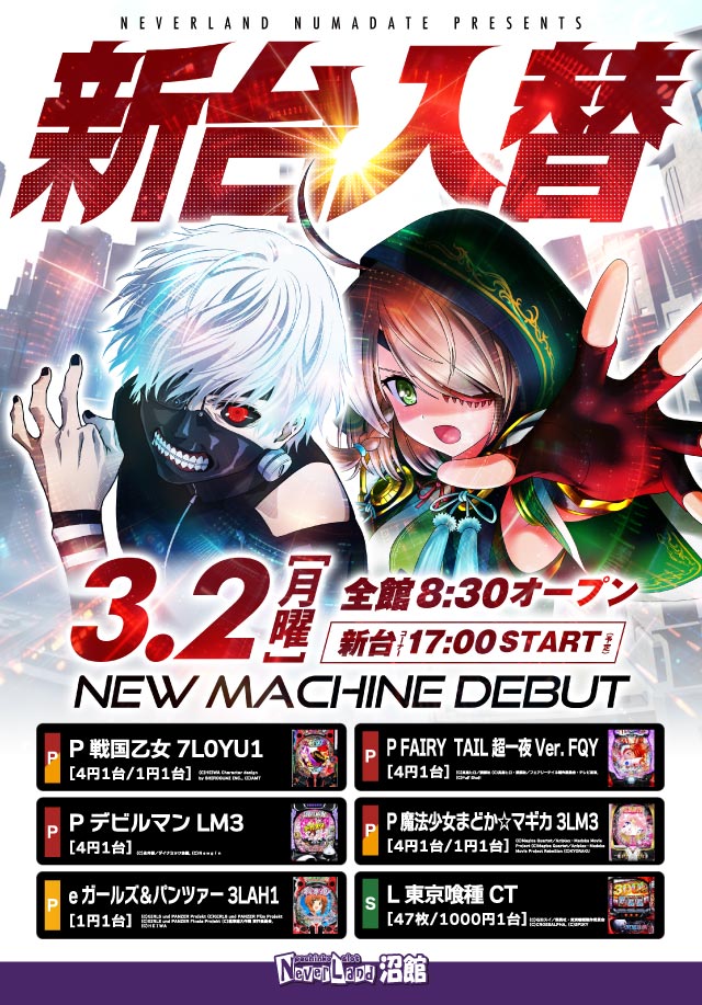 3/4🌾きりたんぽのもちもちホール🌾 🍎青森県🍎 🌈Slot club夢屋石堂