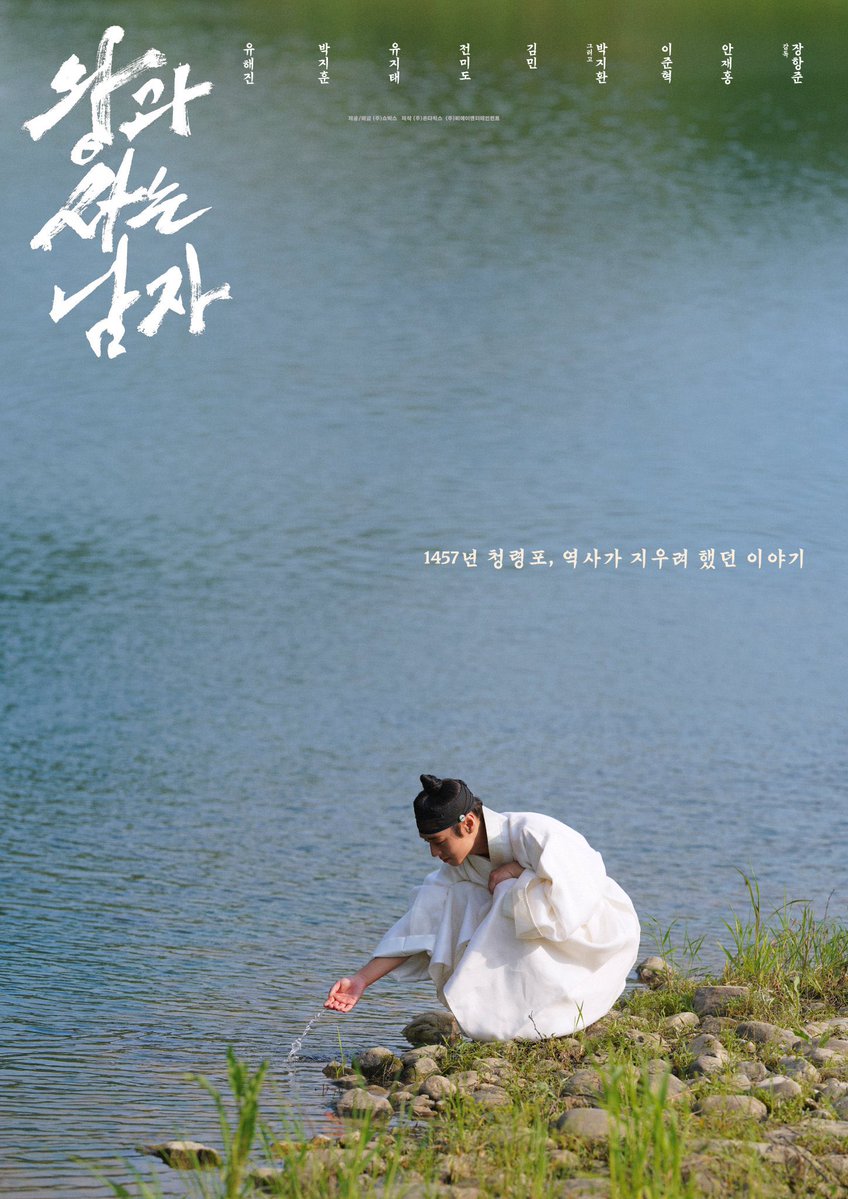 Di Korea Selatan filmnya udah tembus 10 juta penonton

Bakalan tayang di bioskop Indonesia gak ya?

Film ini tuh #TheKingsWarden based on true story Raja Danjong (Park Jihoon) raja keenam Joseon yang naik tahta pas masih bocil tapi malah dilengserin pamannya sendiri.

Kalau film