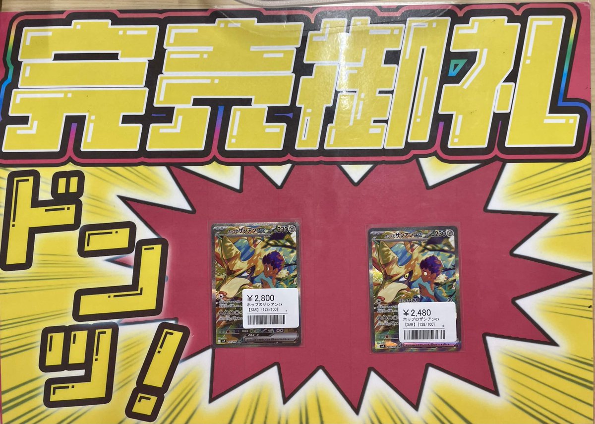 こちらご購入いただきました‼️ ありがとうございます✨ ポケカ売るの
