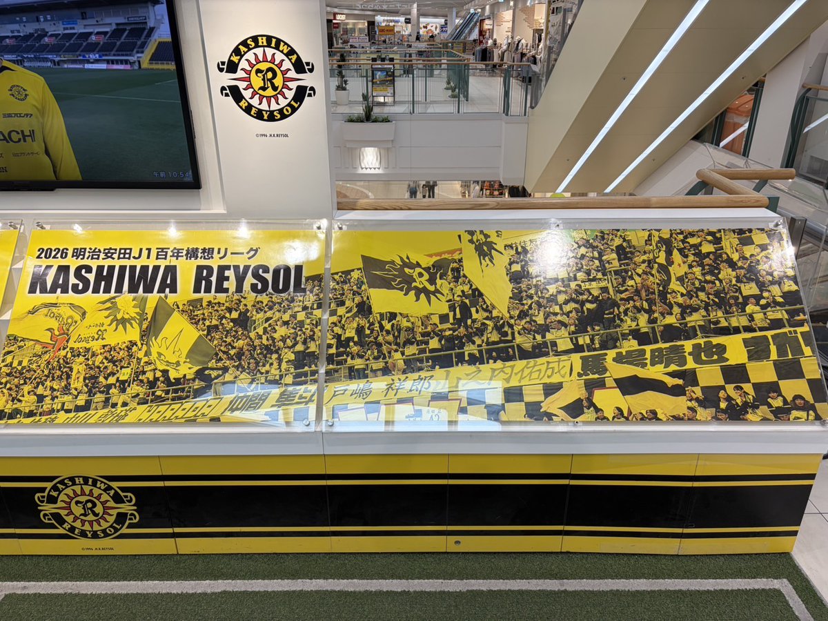 モラージュ柏』さんのレイソルブースも今季仕様に✨ 今季新加入選手