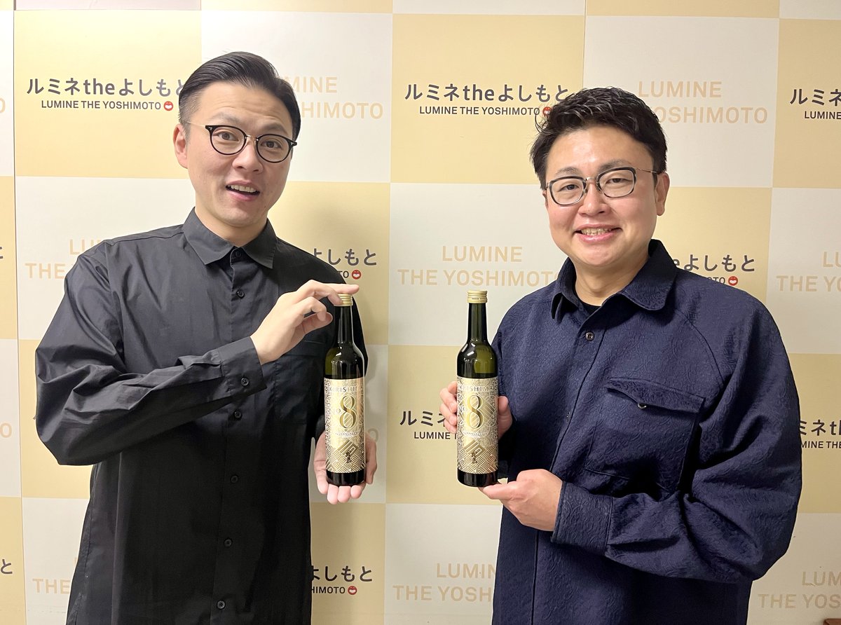 【プレゼントキャンペーン🎁】

「KIRISHIMA No.8 490ml入り」を
8名の方にプレゼントします🎉

応募方法は
<a href="/gingaku_tfm/">火曜喋るズ「橋本・奥田の銀銀学学」</a> をフォローして
こちらをリポストしてください💬

今回残念ながらイベントに参加できなかった人も
プレゼントに応募して、ぜひご自宅で楽しんでください🥂

#TOKYOFM #銀銀学学