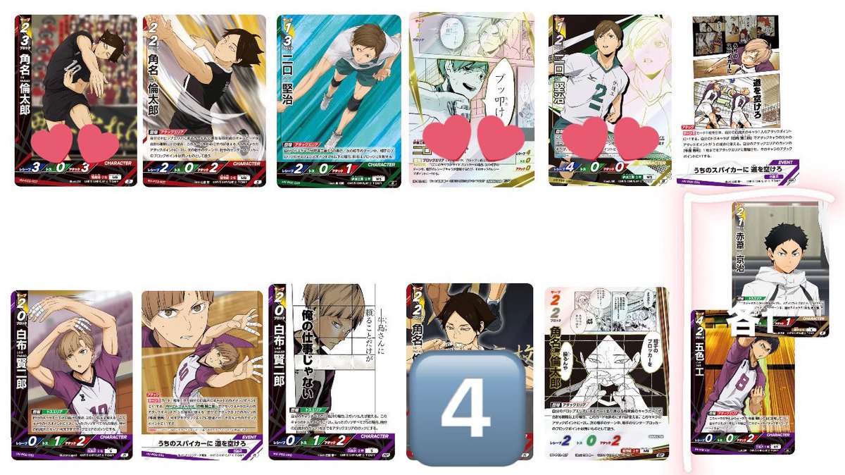 はるひ（取引垢） tweet media