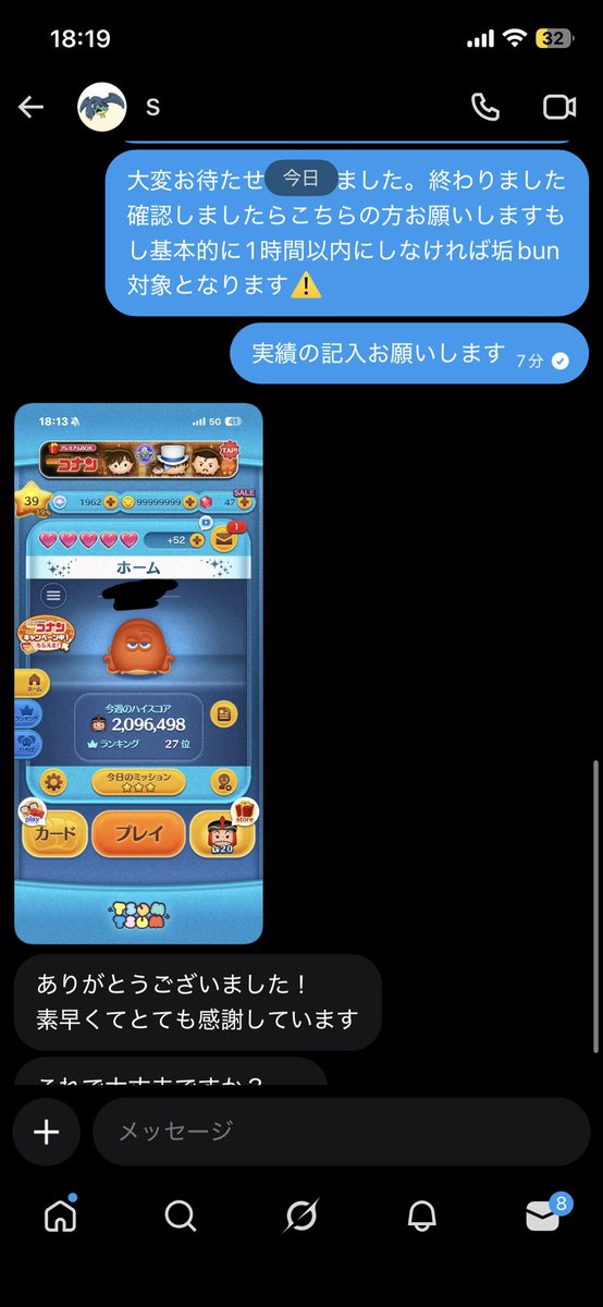 mnap0909's tweet photo. #seraの代行実績
ツムツム代行 https://t.co/EIVKCr4szP