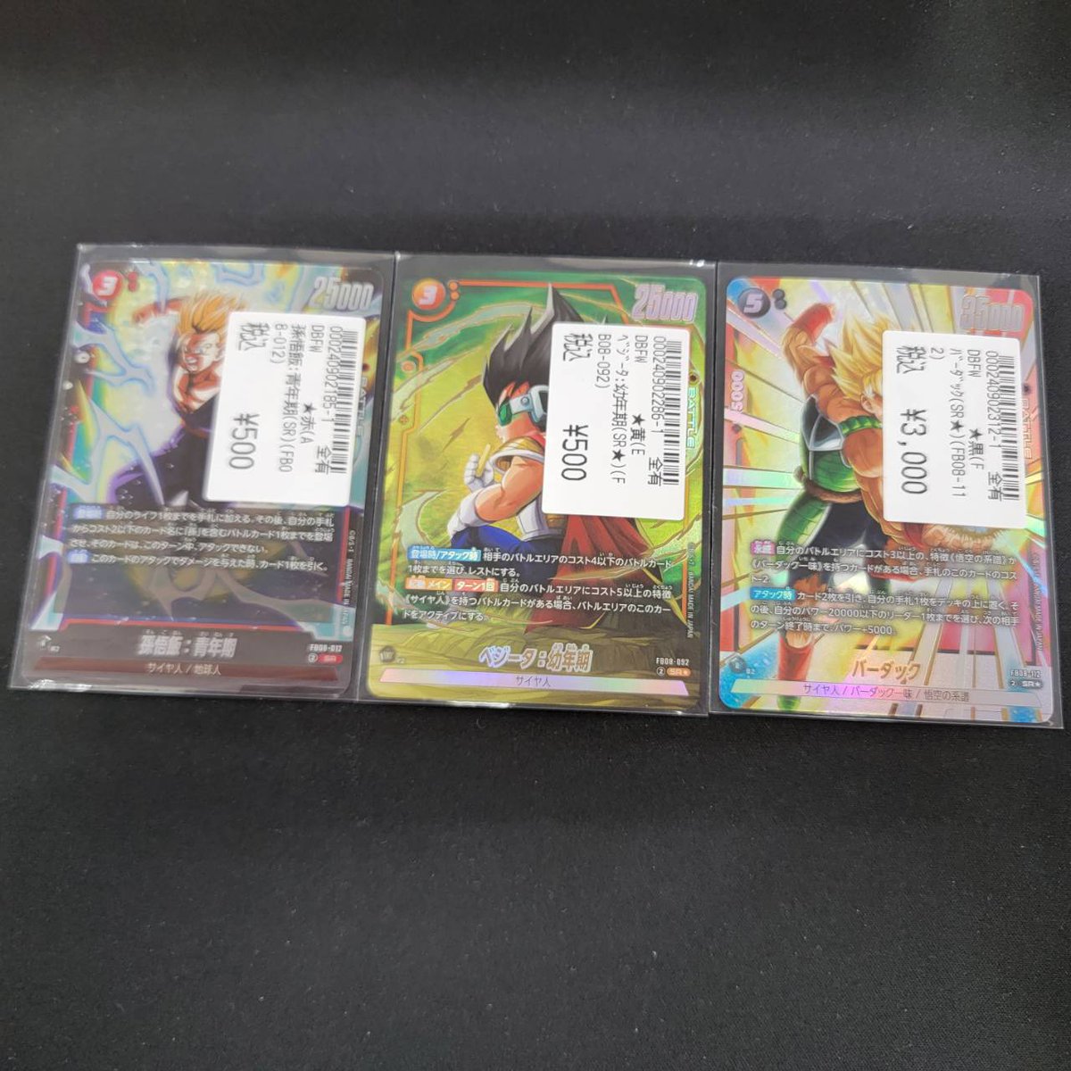 こんにちは😊 ドラゴンボール 🐉#フュージョンワールド🐉 ✨✨買取情報