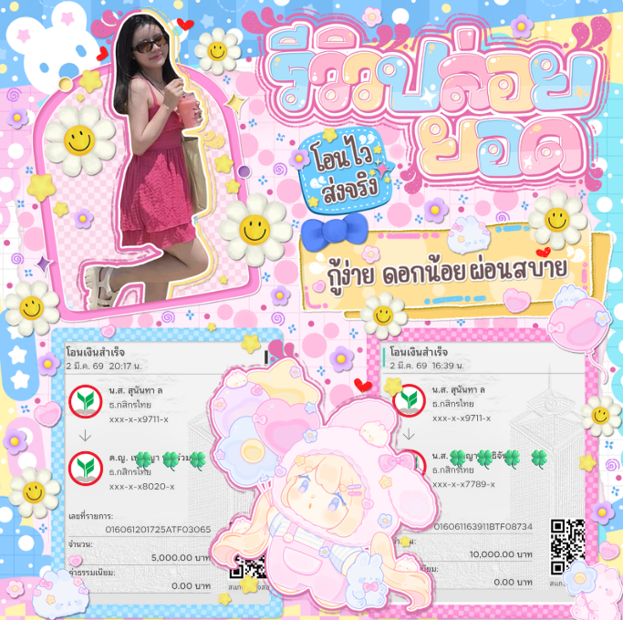 ❥ทับทิมกรอบ❥₊💭 tweet media